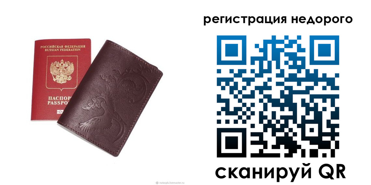 купить прописку в Наволоках