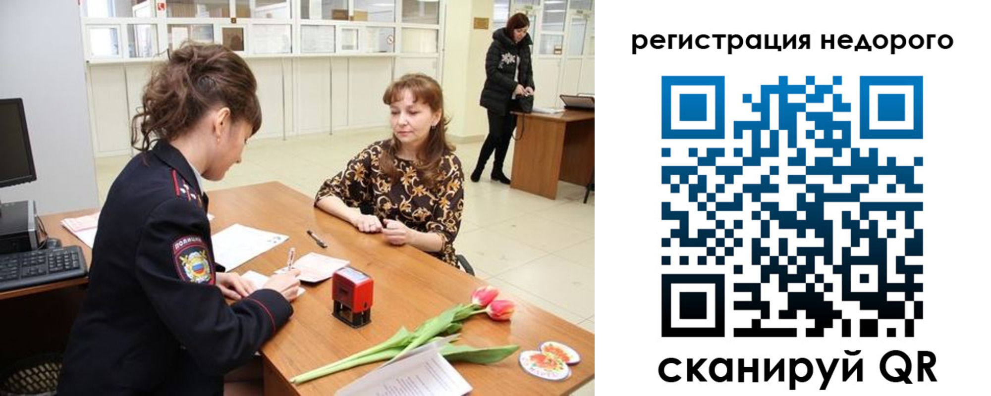регистрация для школы в Наволоках
