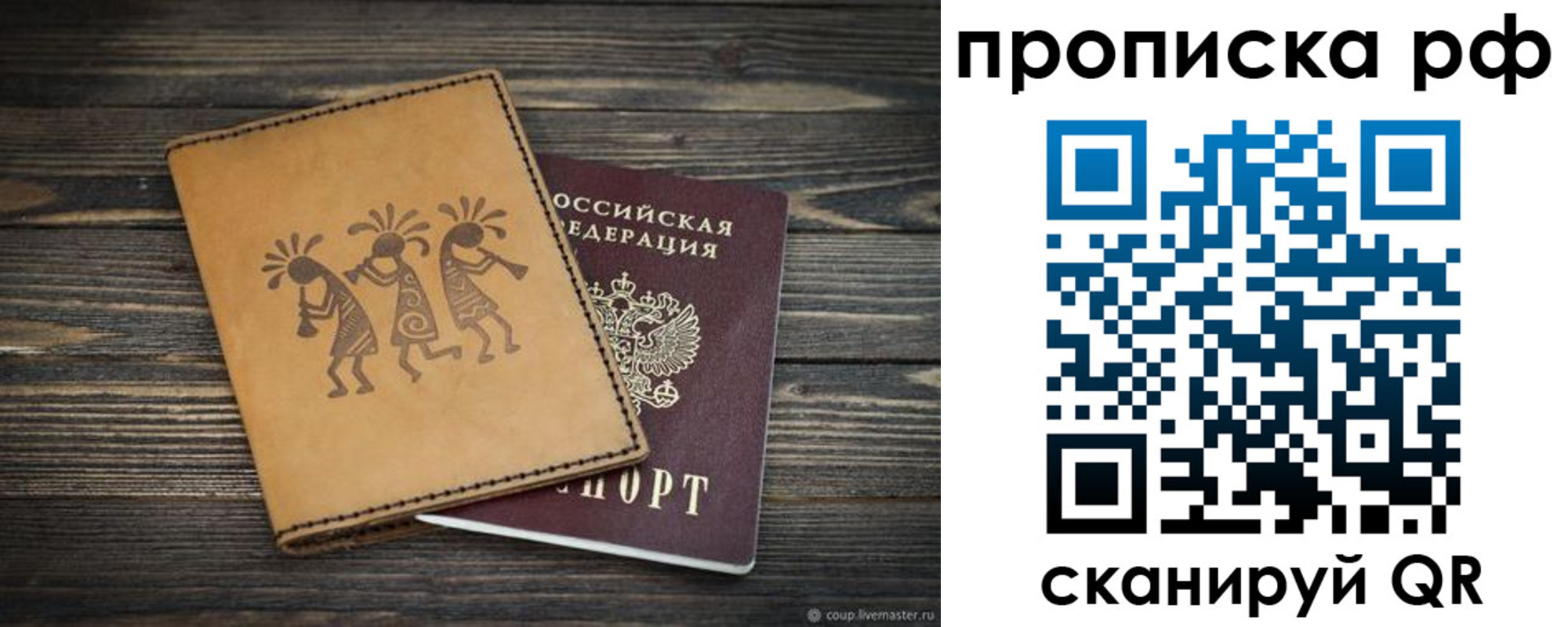 прописка в квартире в Наволоках