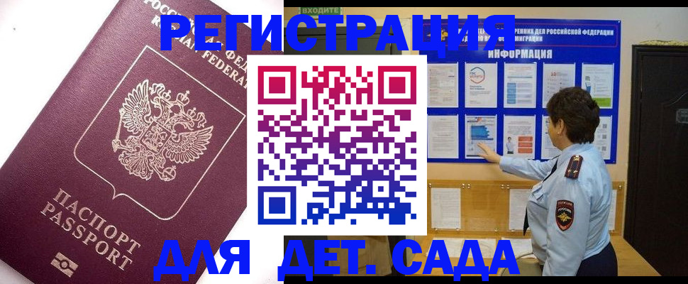 временная регистрация купить в Наволоках