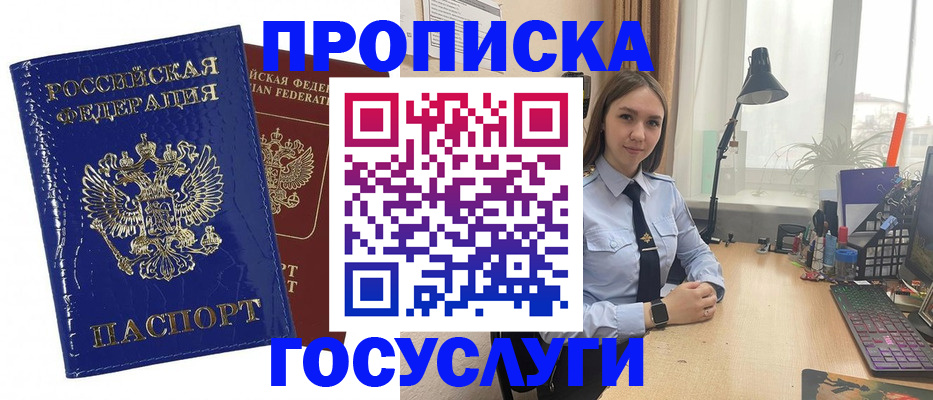 временная регистрация для школы в Наволоках