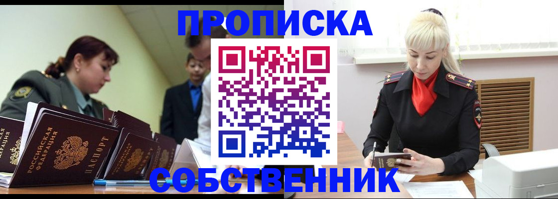 прописка иностранных граждан в Наволоках