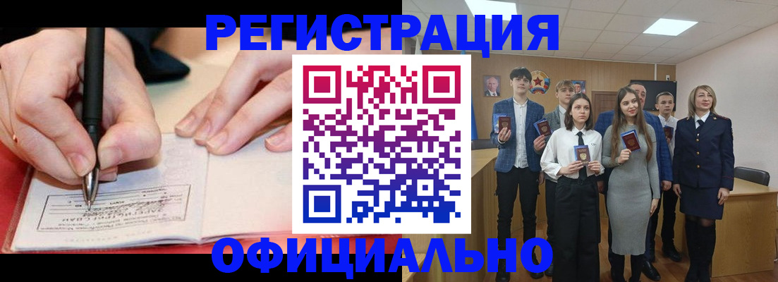 прописка для кредита в Наволоках