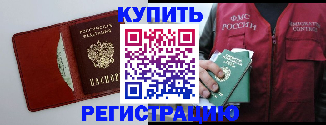 временная прописка в Наволоках
