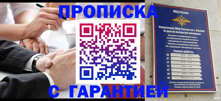 прописка законно в Наволоках