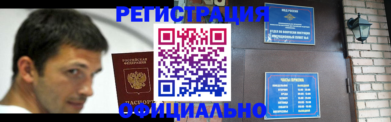 прописка штамп в Наволоках