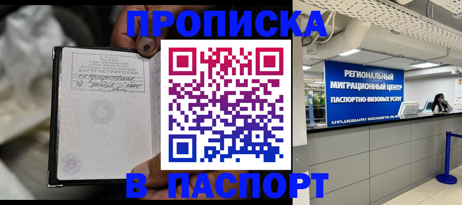 временная регистрация для школы в Наволоках