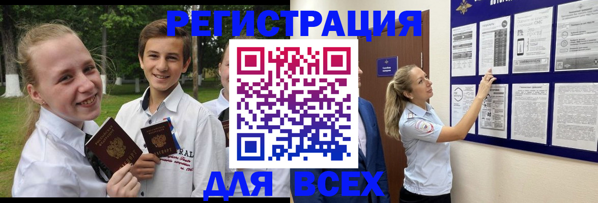 прописка для работы в Наволоках