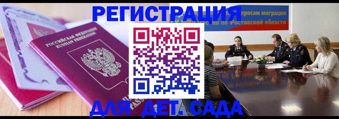 прописка для военкомата в Наволоках