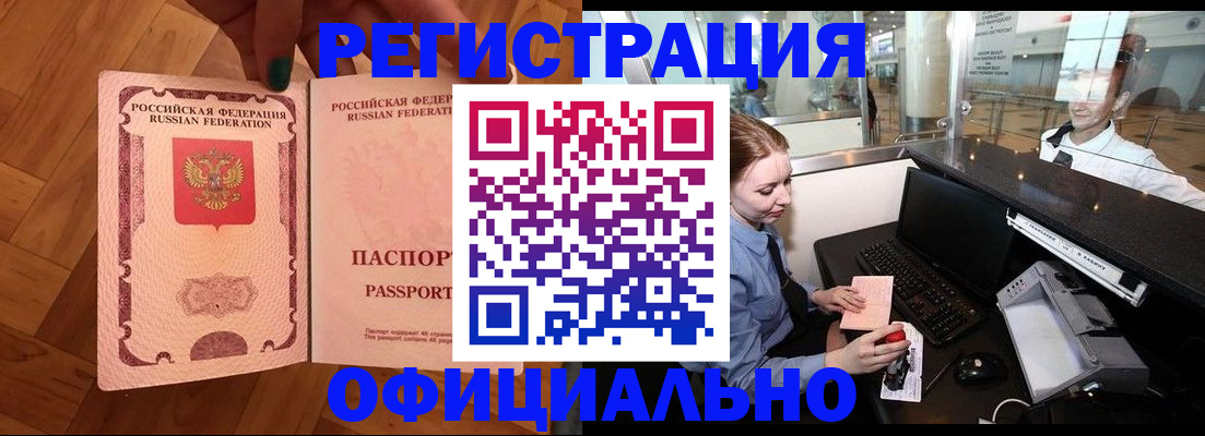 прописка для работы в Наволоках