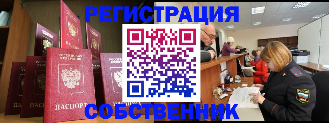 прописка регистрация в Наволоках